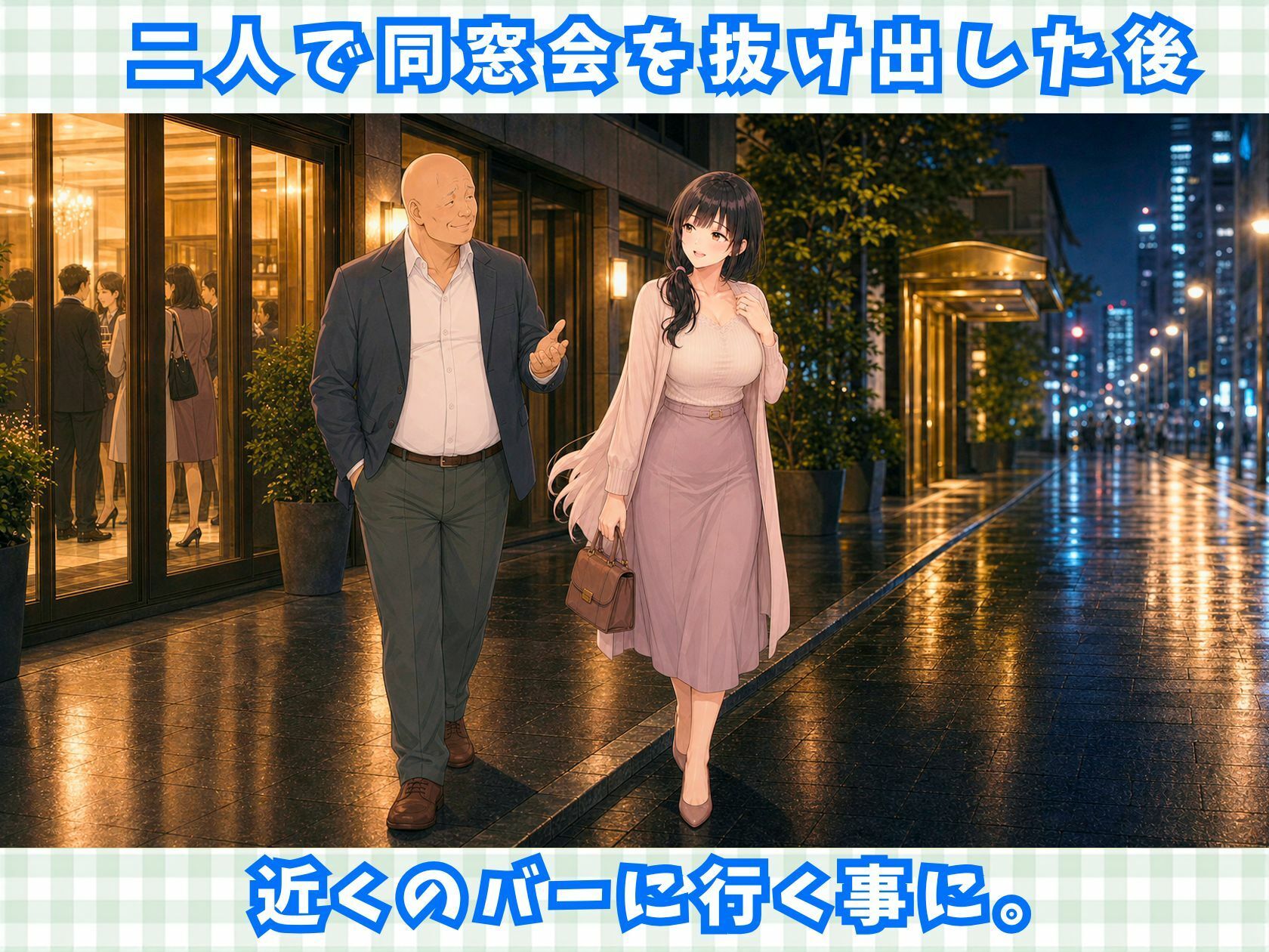 【完全アニメ動画】同窓会で再会した巨乳人妻（35歳）を寝取って中出しするアニメ【全16分/ボイス付き】