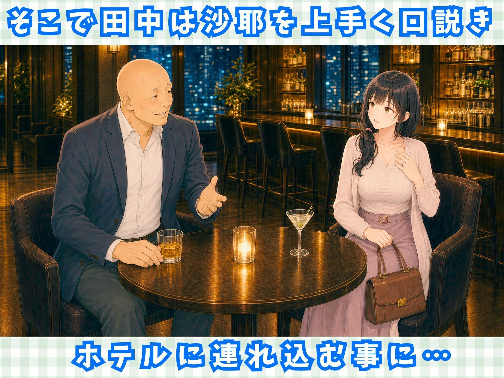 【完全アニメ動画】同窓会で再会した巨乳人妻（35歳）を寝取って中出しするアニメ【全16分/ボイス付き】