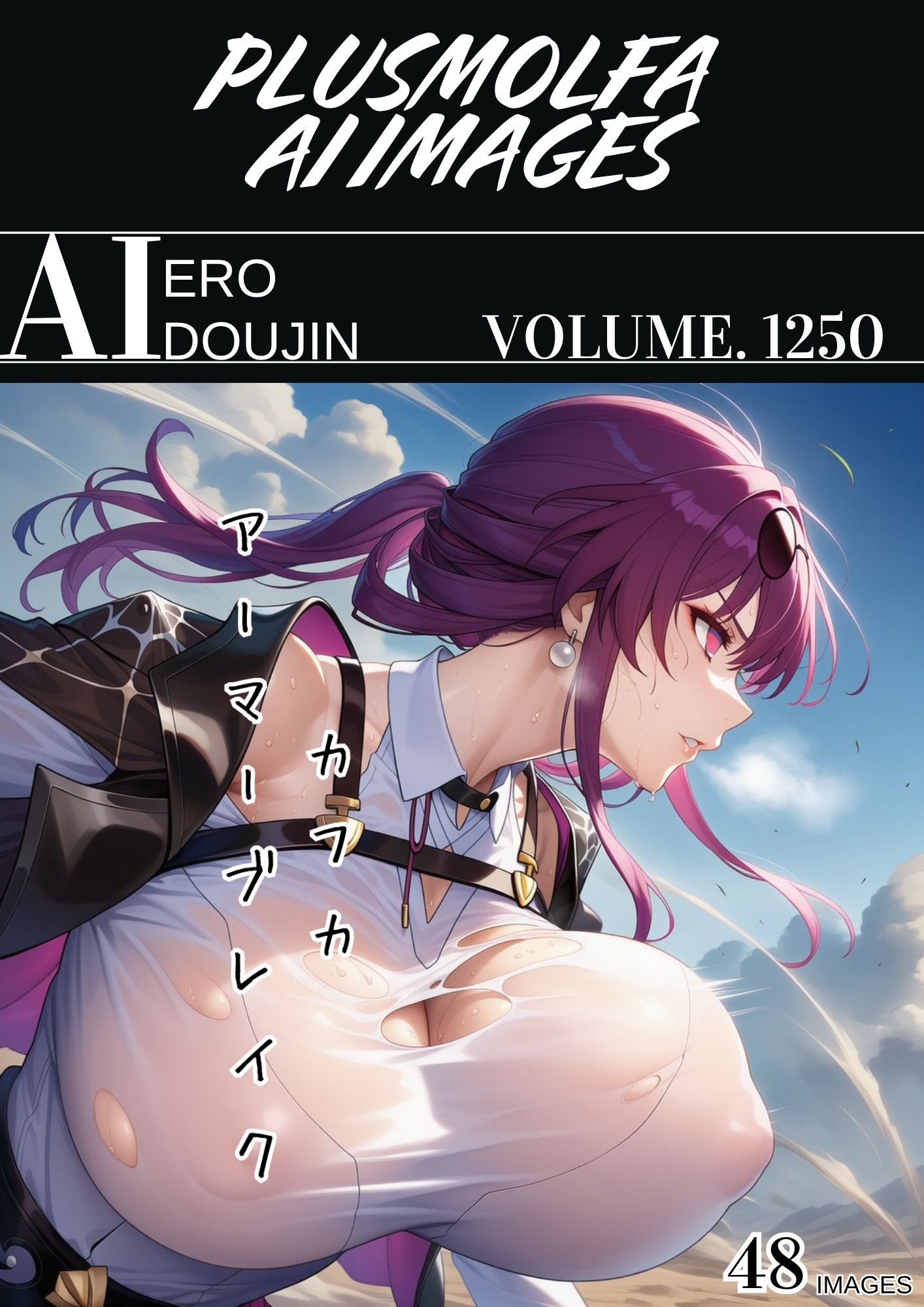 plusmolfa CG集纏め Vol.1241〜1250