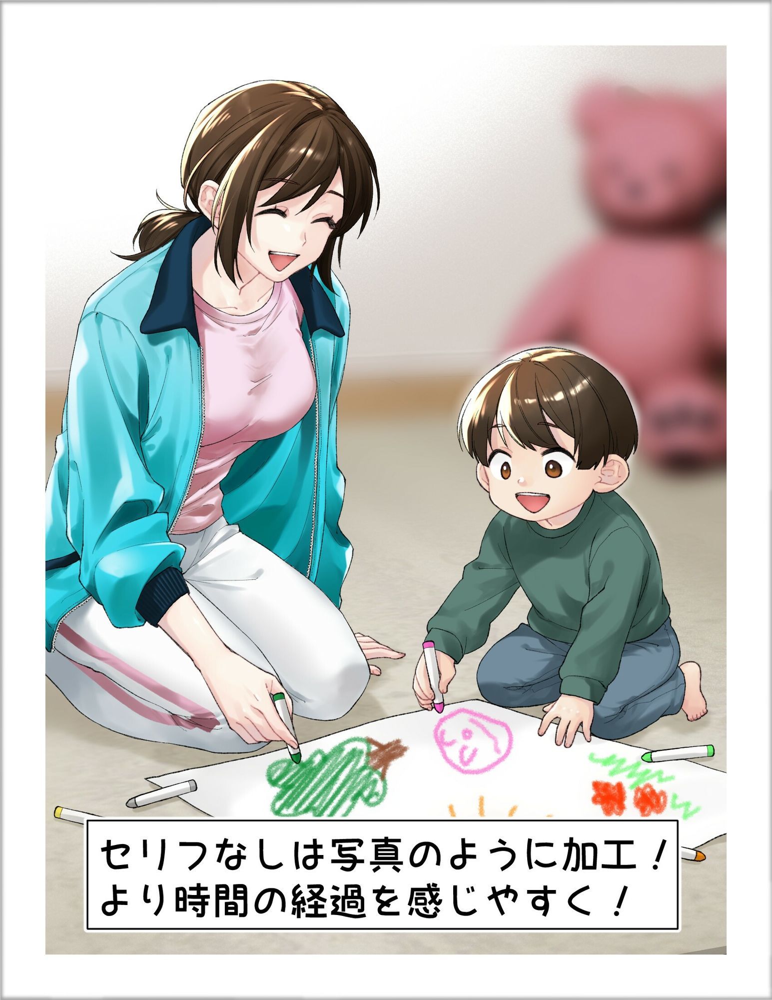とある母子のビフォーアフター