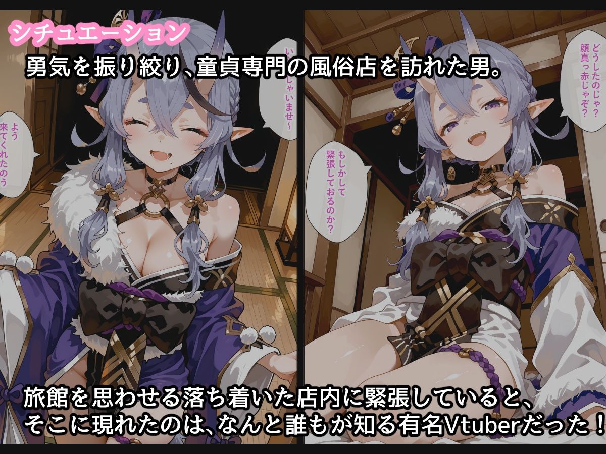 【セリフ付】竜〇尊に童貞を卒業させてもらう話