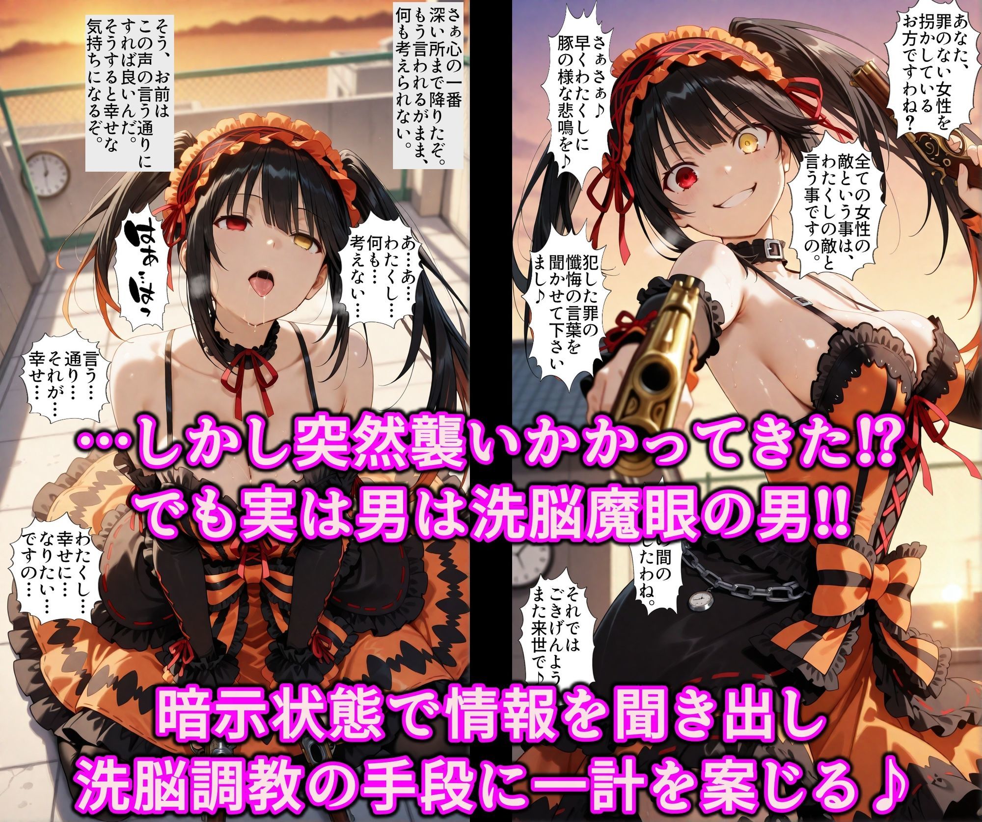本体も分身も絶対服従エロ調教！！洗脳魔眼で性格上書きドスケベ精霊♪全穴捧げアヘるチンポ狂いの変態便女