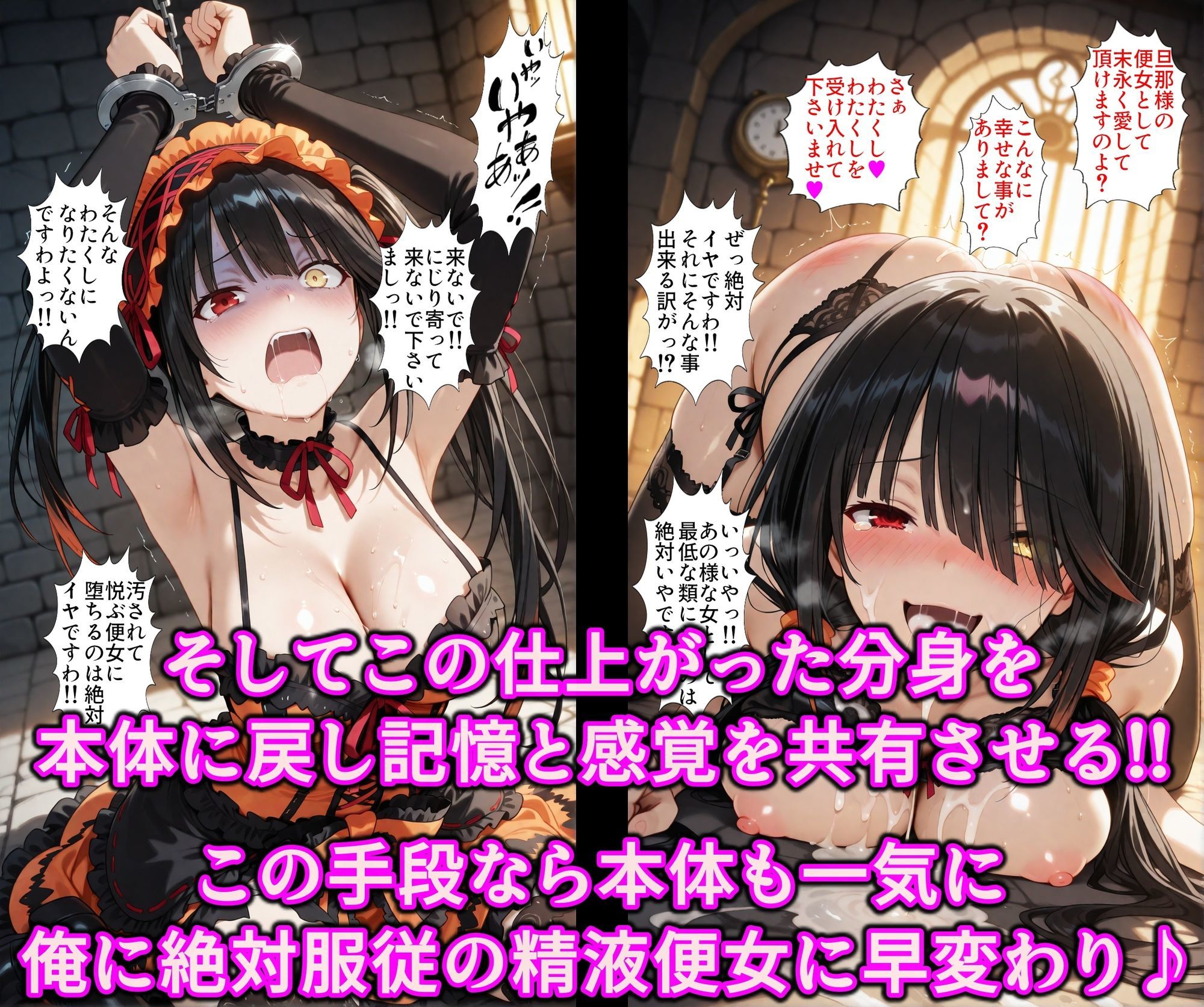 本体も分身も絶対服従エロ調教！！洗脳魔眼で性格上書きドスケベ精霊♪全穴捧げアヘるチンポ狂いの変態便女