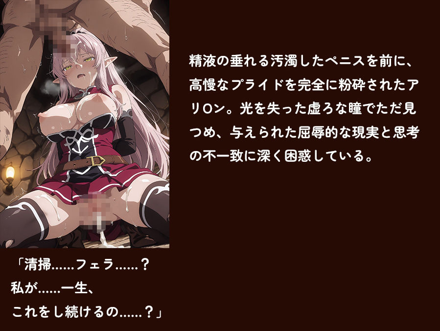 【骸骨騎士様】【アリOン 497枚＋3mp4】アリOンの油断。狂った奴●商の調教監禁―高潔なエルフ女戦士が本物の牝奴●へ墜ちる夜