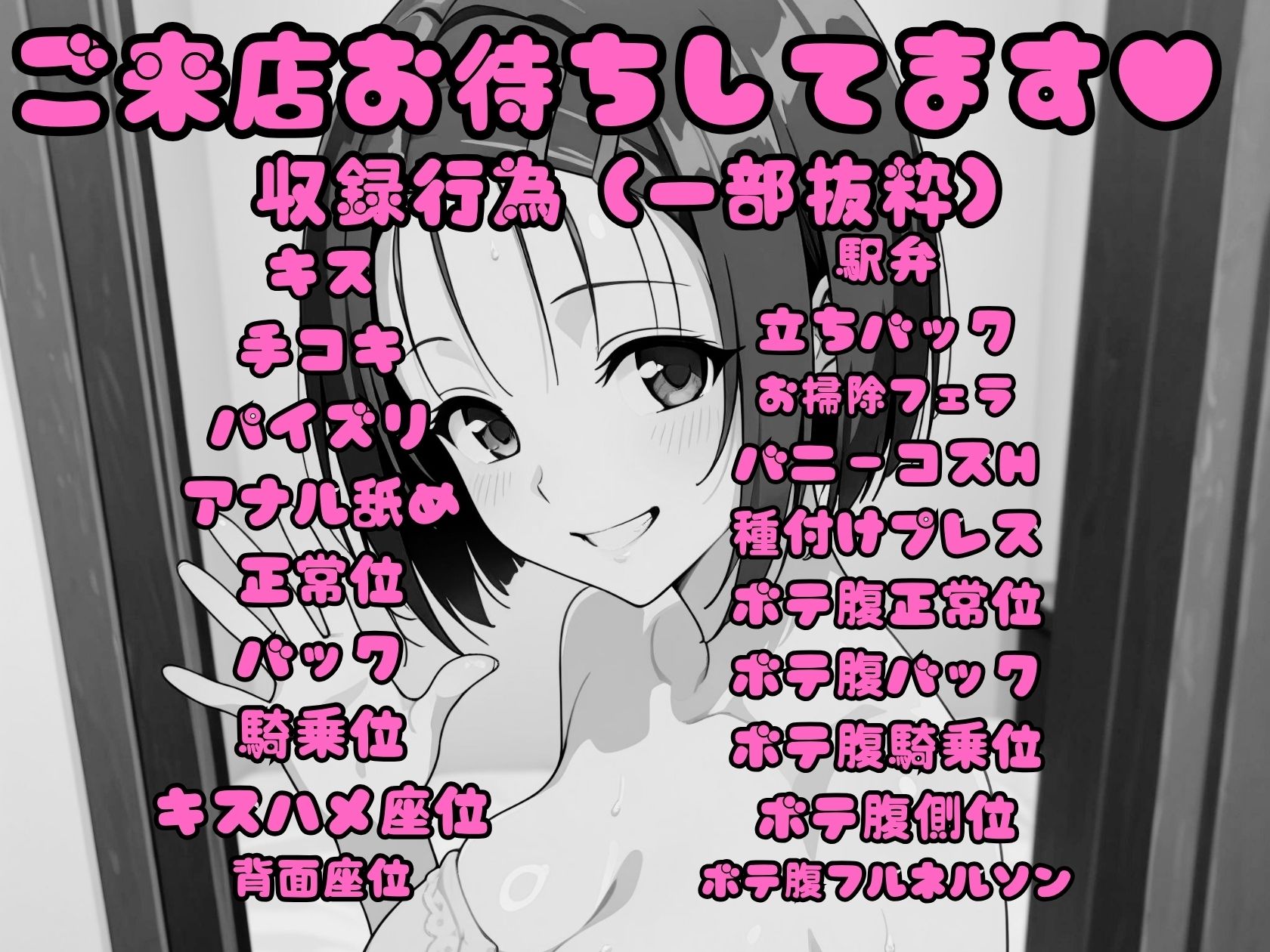 ヒロイン孕ませ高級ソープ  西〇寺春奈編