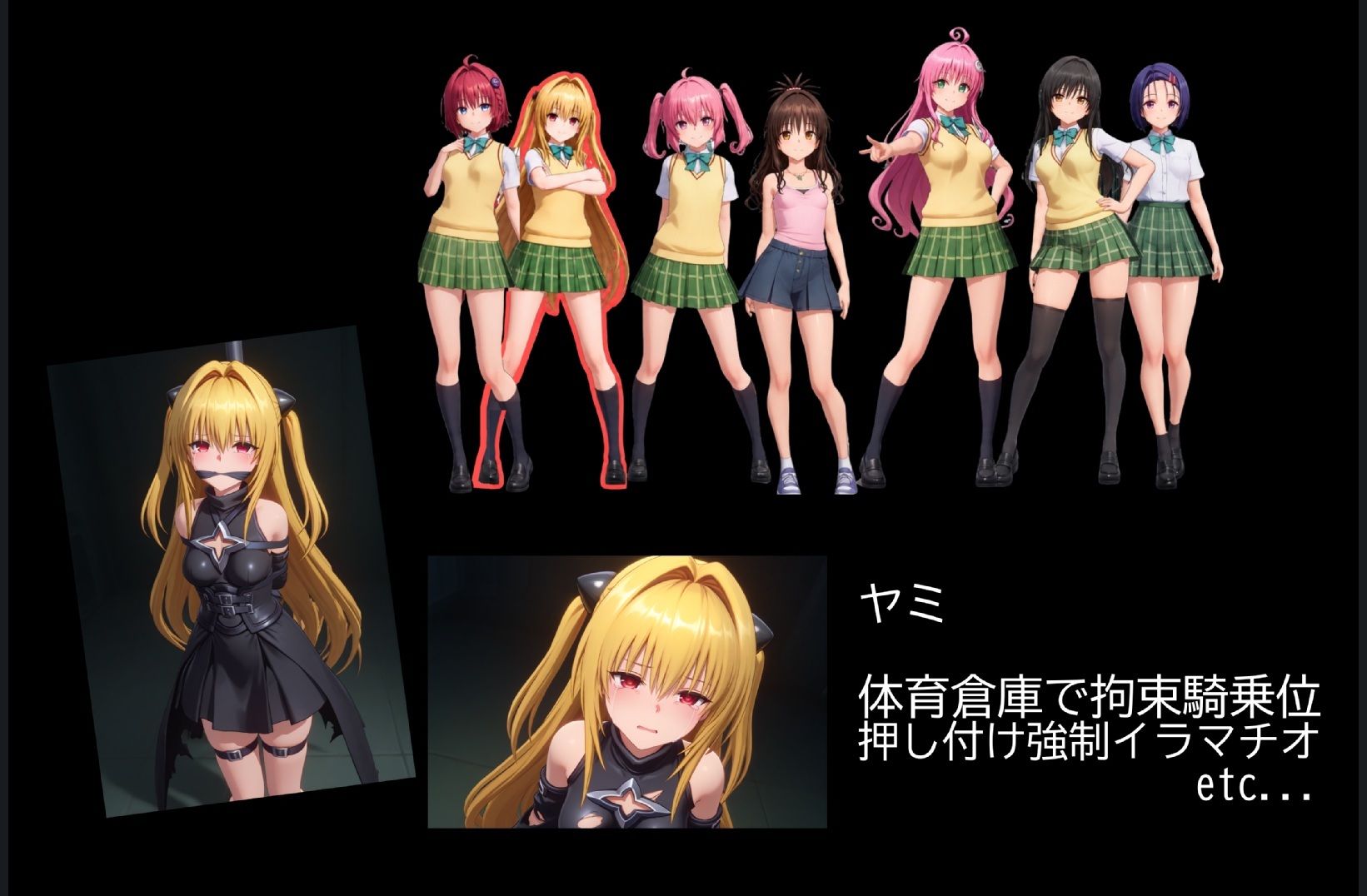 【4K高画質】To L〇VEる〜学校内レ●プ記録集〜【約45分7人収録！】