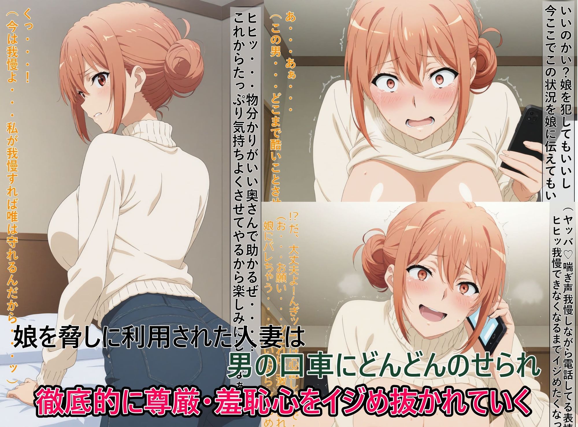 【ガハママ】美人で天真爛漫な母娘が破滅し精神崩壊するまで【由比ヶ○唯】