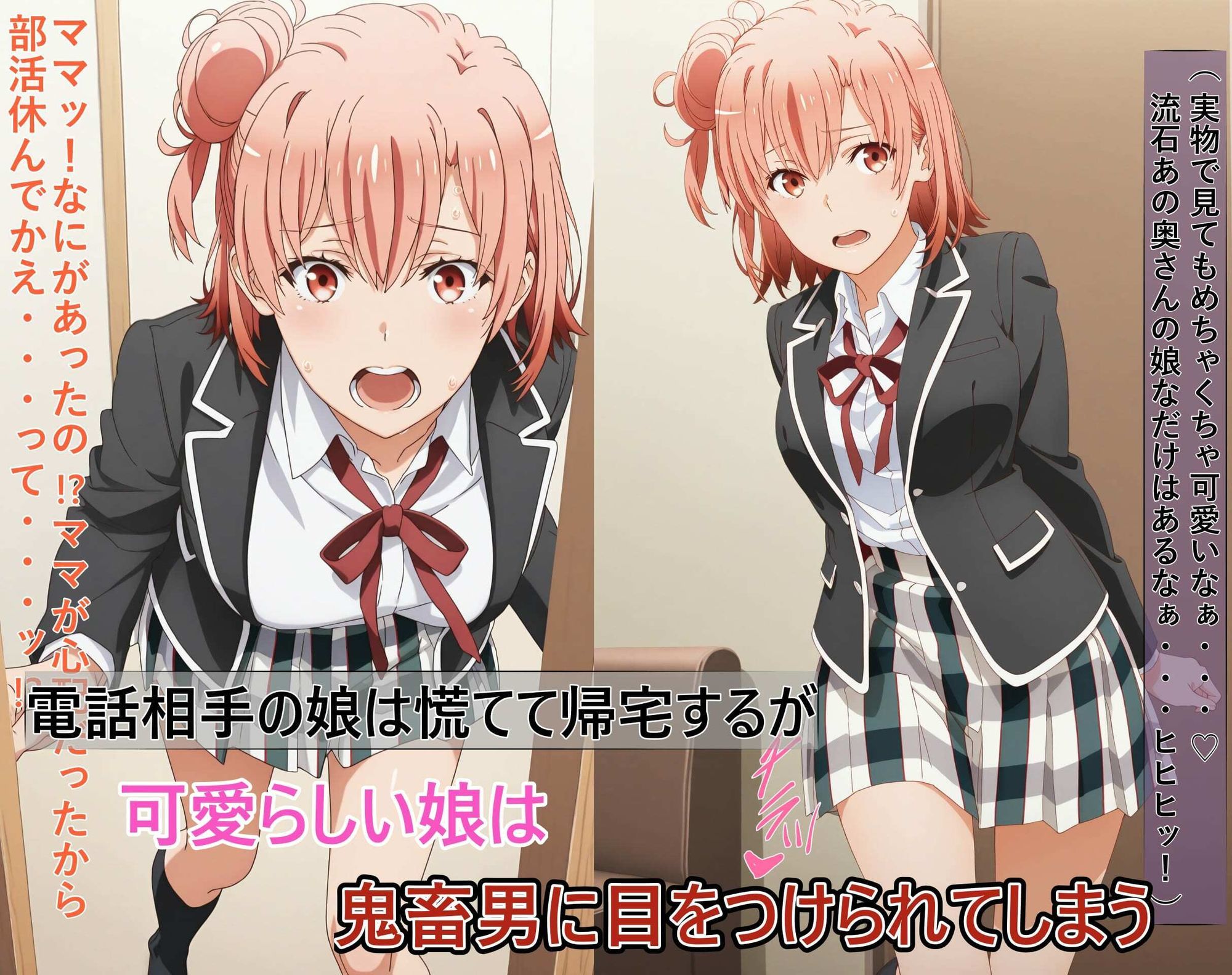【ガハママ】美人で天真爛漫な母娘が破滅し精神崩壊するまで【由比ヶ○唯】
