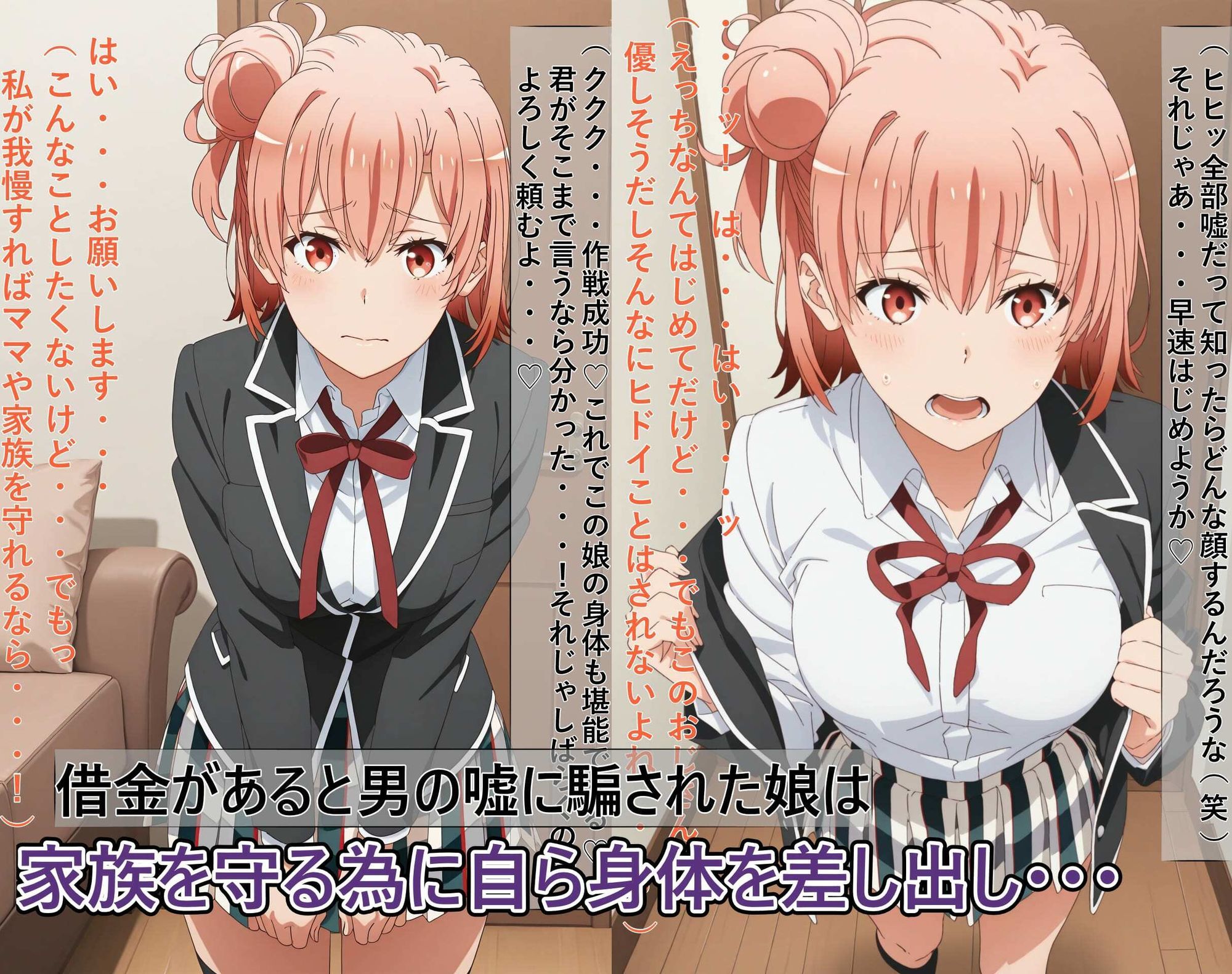 【ガハママ】美人で天真爛漫な母娘が破滅し精神崩壊するまで【由比ヶ○唯】