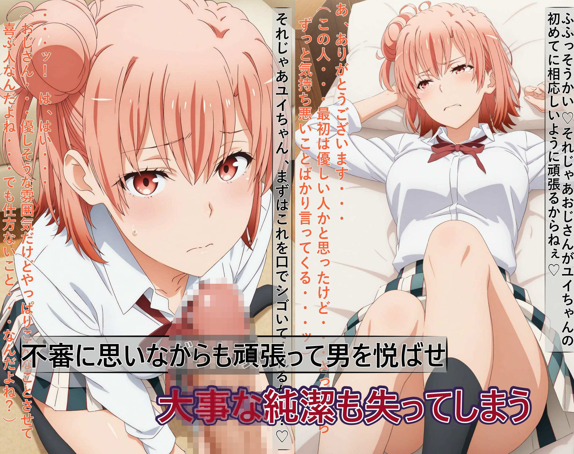【ガハママ】美人で天真爛漫な母娘が破滅し精神崩壊するまで【由比ヶ○唯】