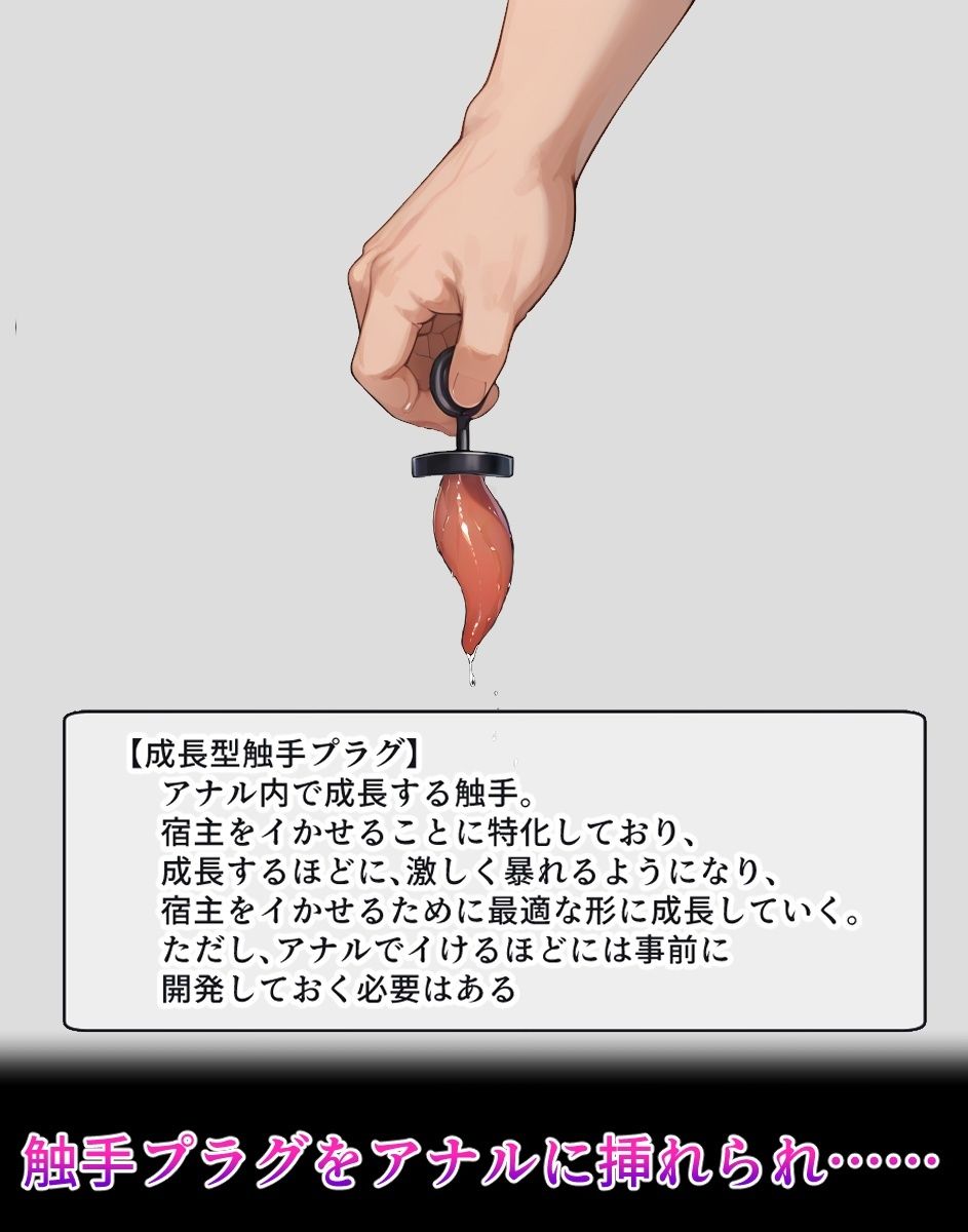 錦〇千〇【イけばイくほど、成長する触手パンツ＆プラグとの一週間＋流出系シリーズ×3】