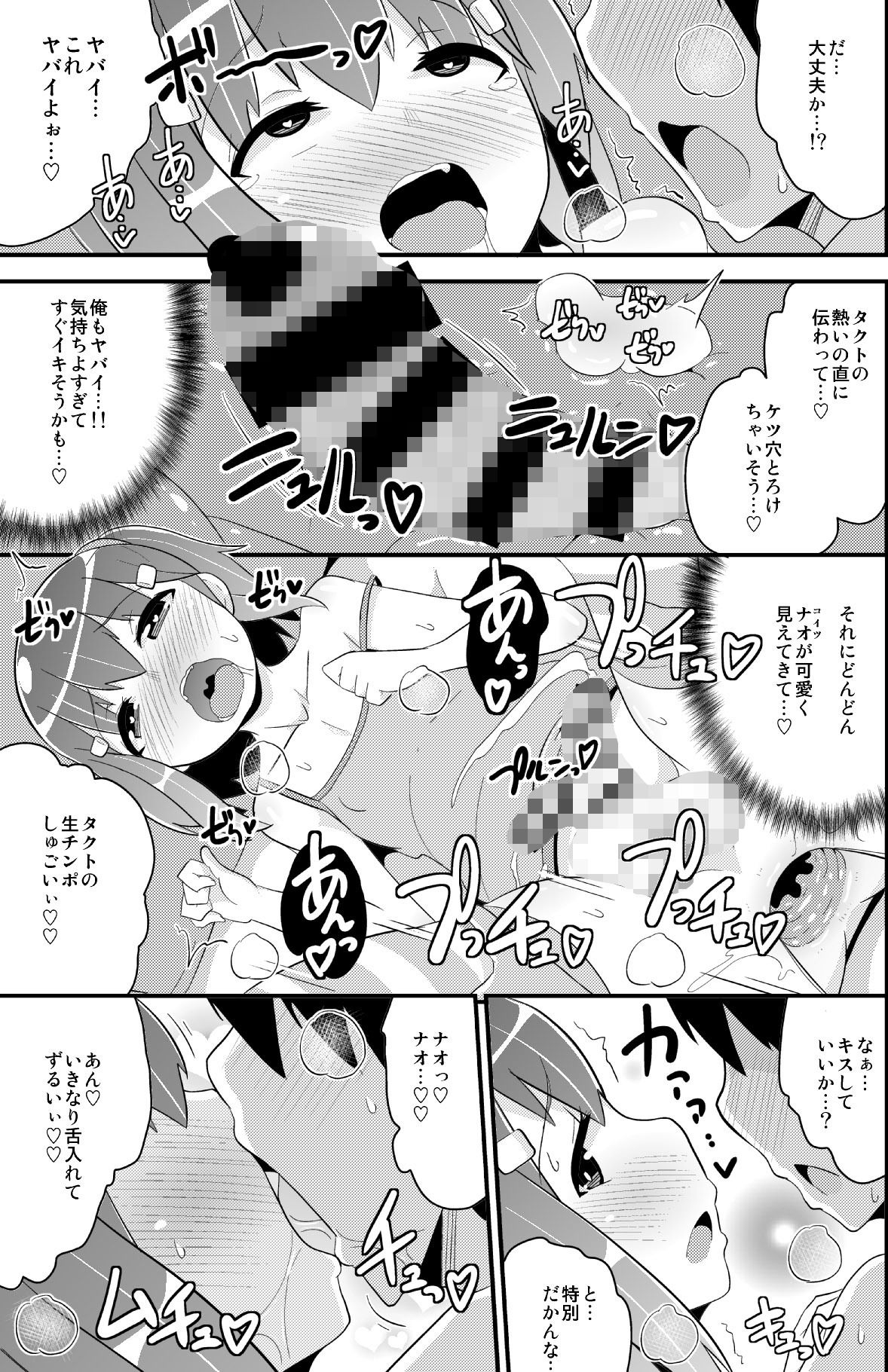 無知ホモ親友（カノジョ）