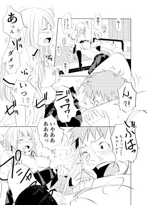 君の放物線