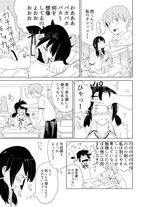 君の放物線