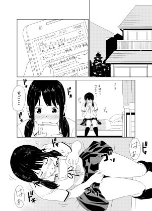 君の放物線