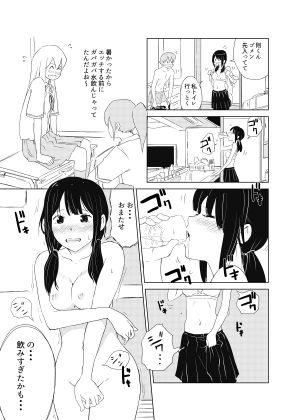 君の放物線