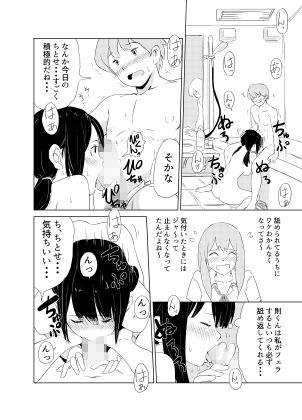 君の放物線