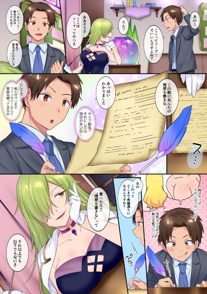 TSソープ