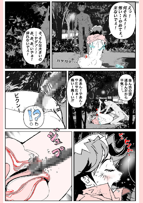 奴が母さんにしたこと・・・