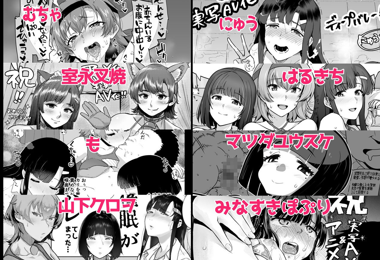 淫行教師の催●セイ活指導録 お泊り実習編 DL増量版 先生、私のお腹に赤ちゃんを仕込んでいただいてありがとうございます…