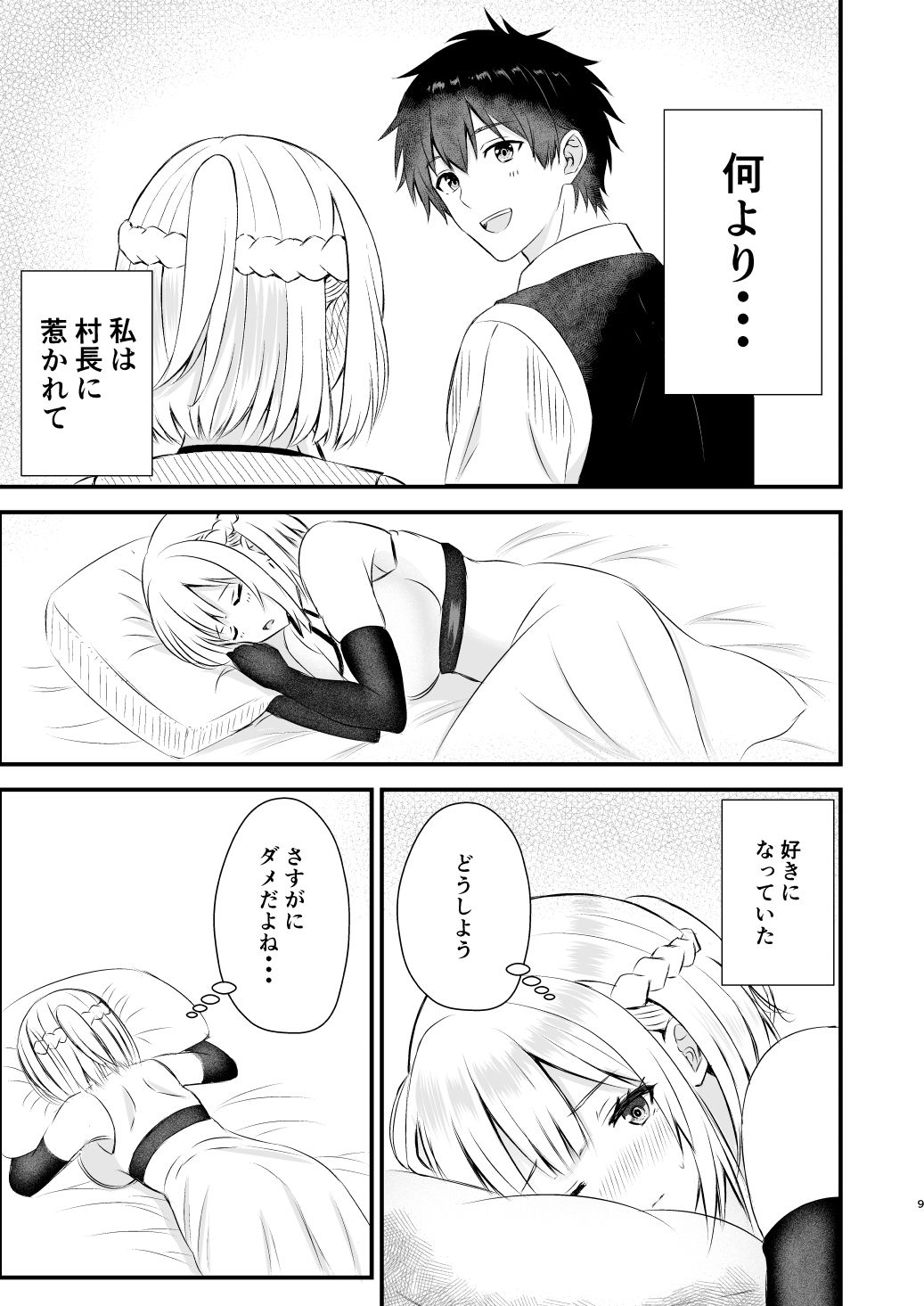 我慢できない俺の身体は今日も健康3