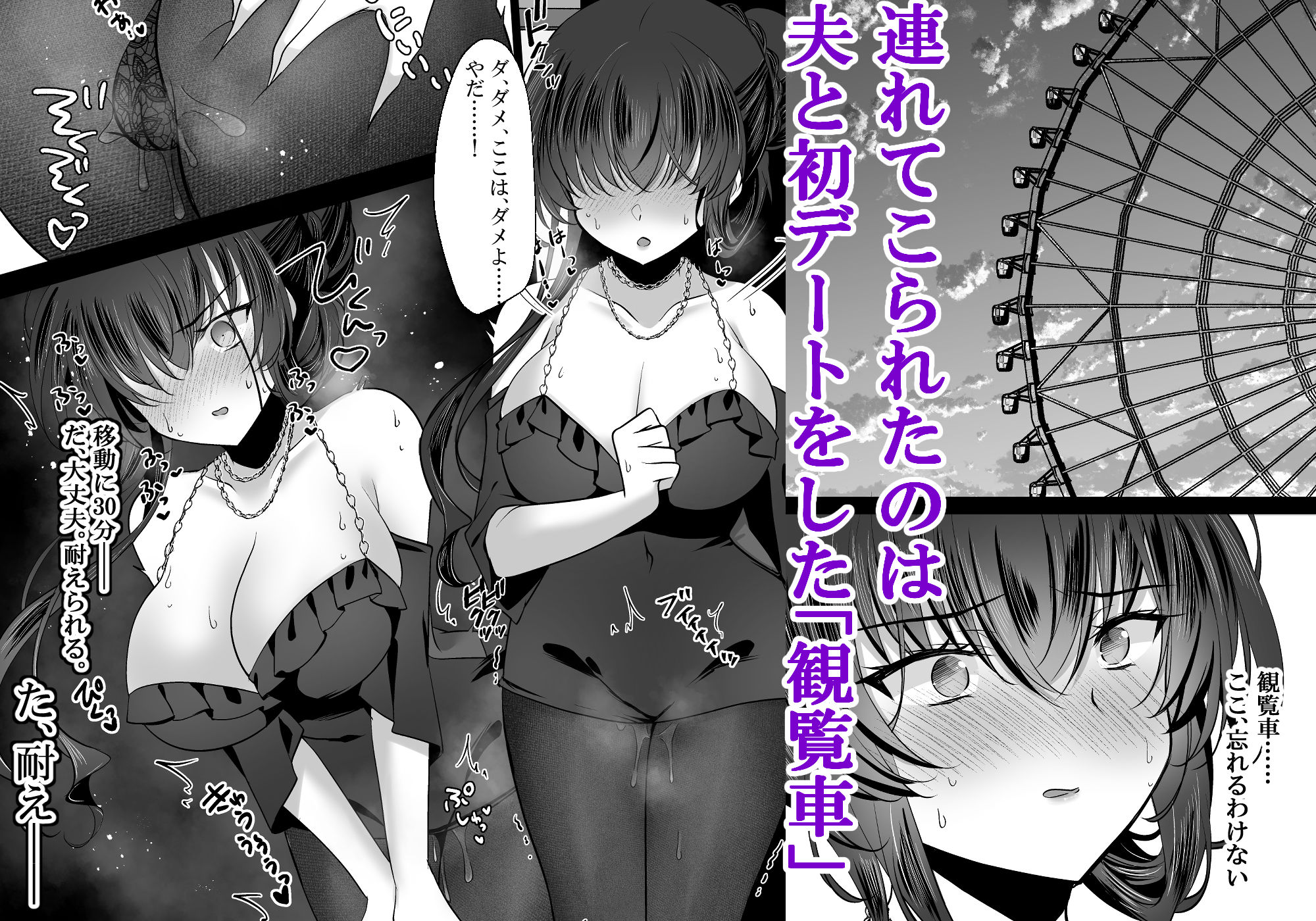 催●カノジョ 彼女の母 高梨桜佳 ＃3