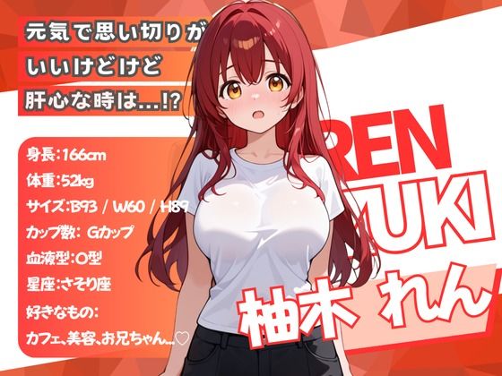 巨乳妹の気持ちが兄にバレたら