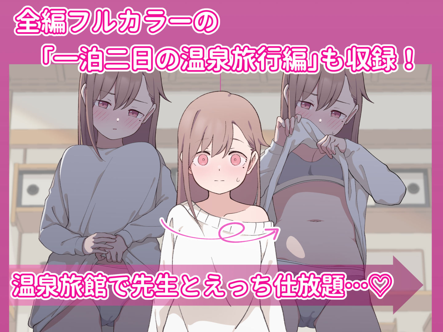 先生の彼女になる女の子になっちゃったヤンキー君 総集編完全版