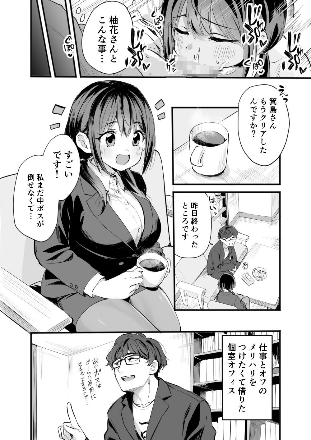 レンタルオフィスの柚花さん