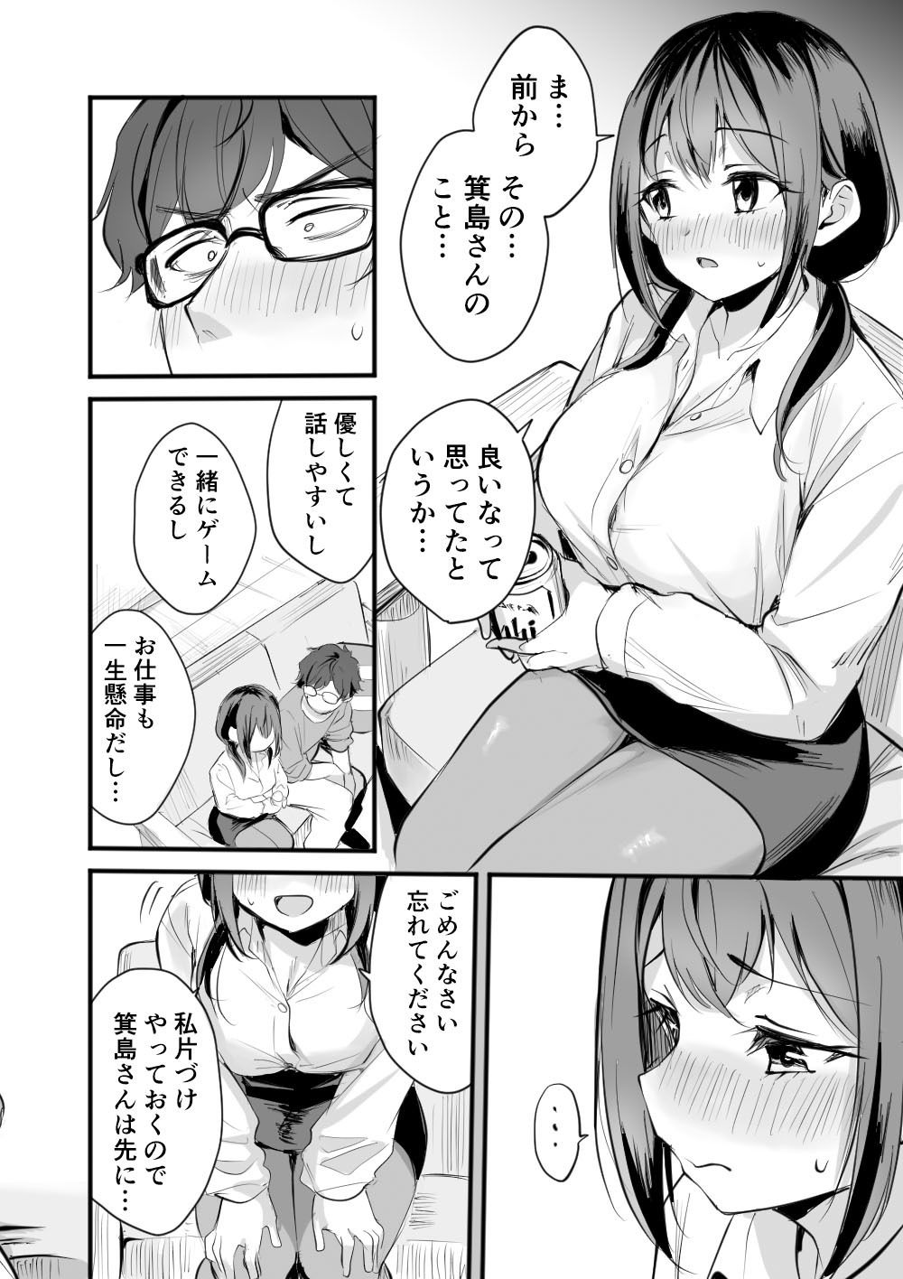 レンタルオフィスの柚花さん