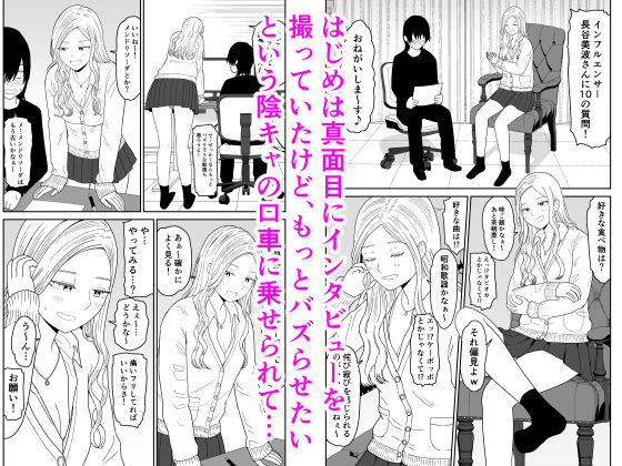 弱小配信者に騙されたJKインフルエンサー！エロ企画でお蔵入りに！？