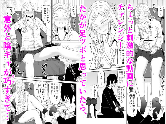 弱小配信者に騙されたJKインフルエンサー！エロ企画でお蔵入りに！？