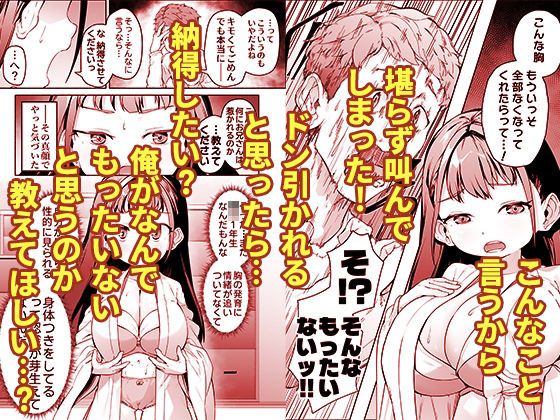 J●ロリ爆乳巫女ちゃんのカラダの悩みは愛とちんぽで解決
