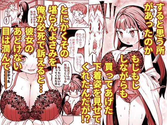 J●ロリ爆乳巫女ちゃんのカラダの悩みは愛とちんぽで解決