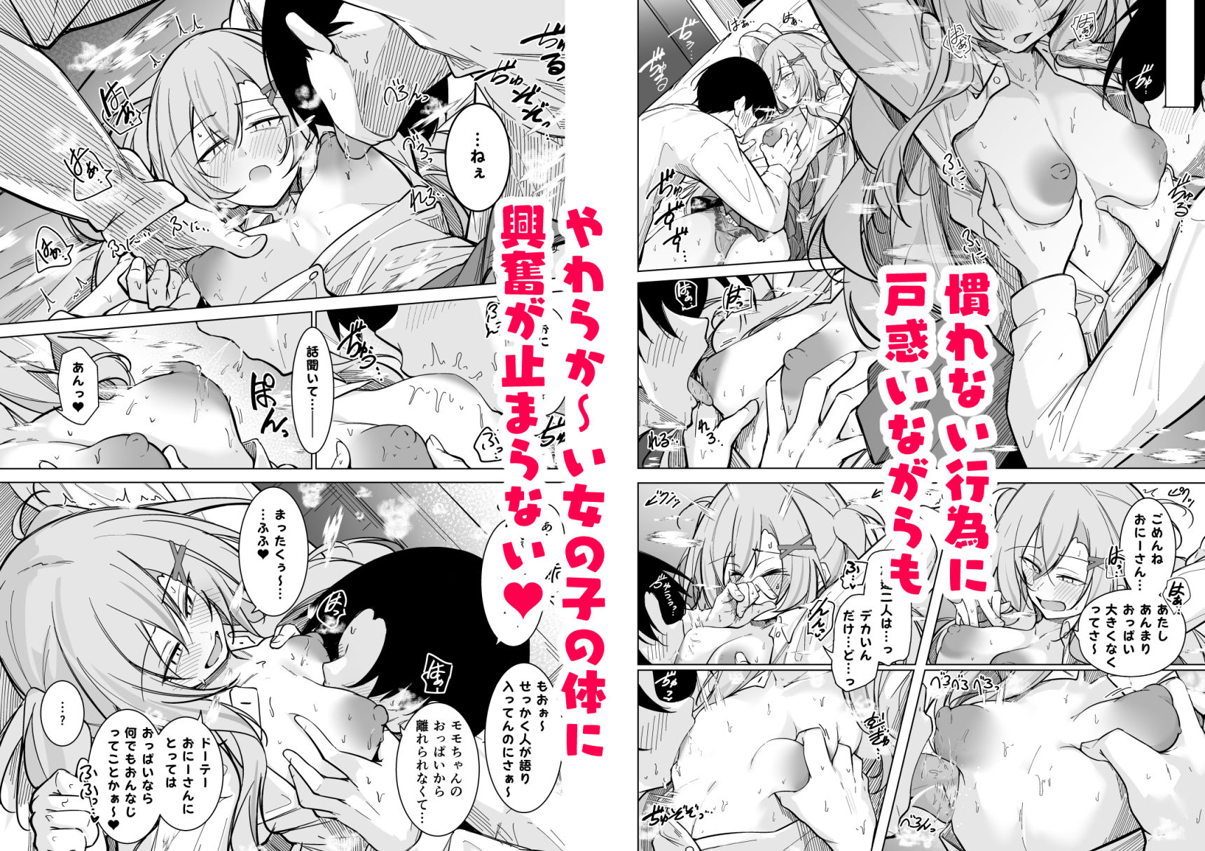 オタ×ギャル 〜番場桃依の場合〜