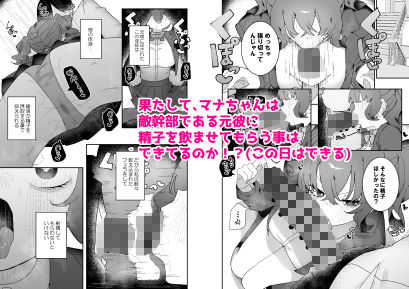 敵幹部は元彼！？〜マゾ魔法天使〜2