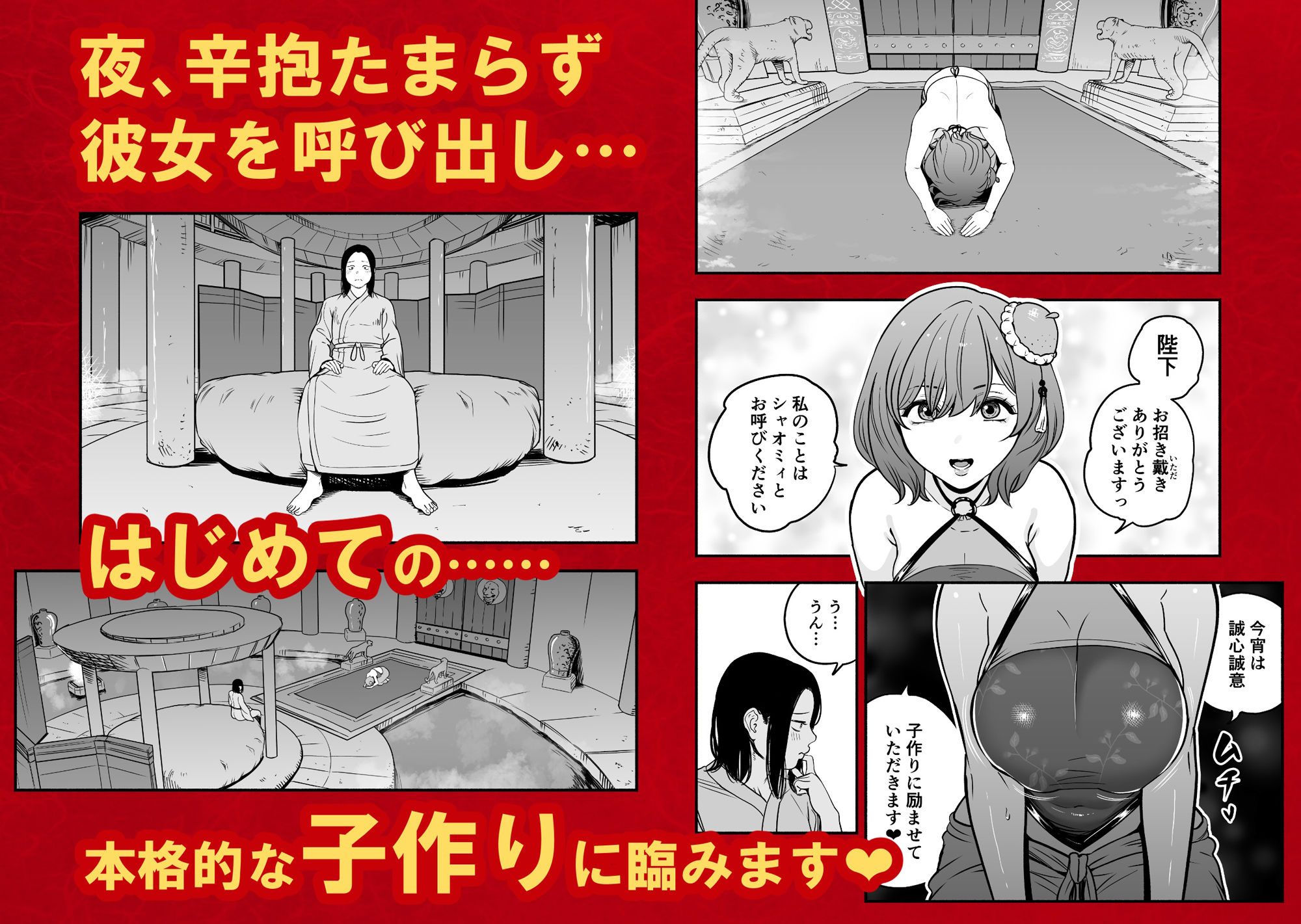 皇帝の指南役 弐 -ゆるふわ宮女の甘やかし子作り搾精-