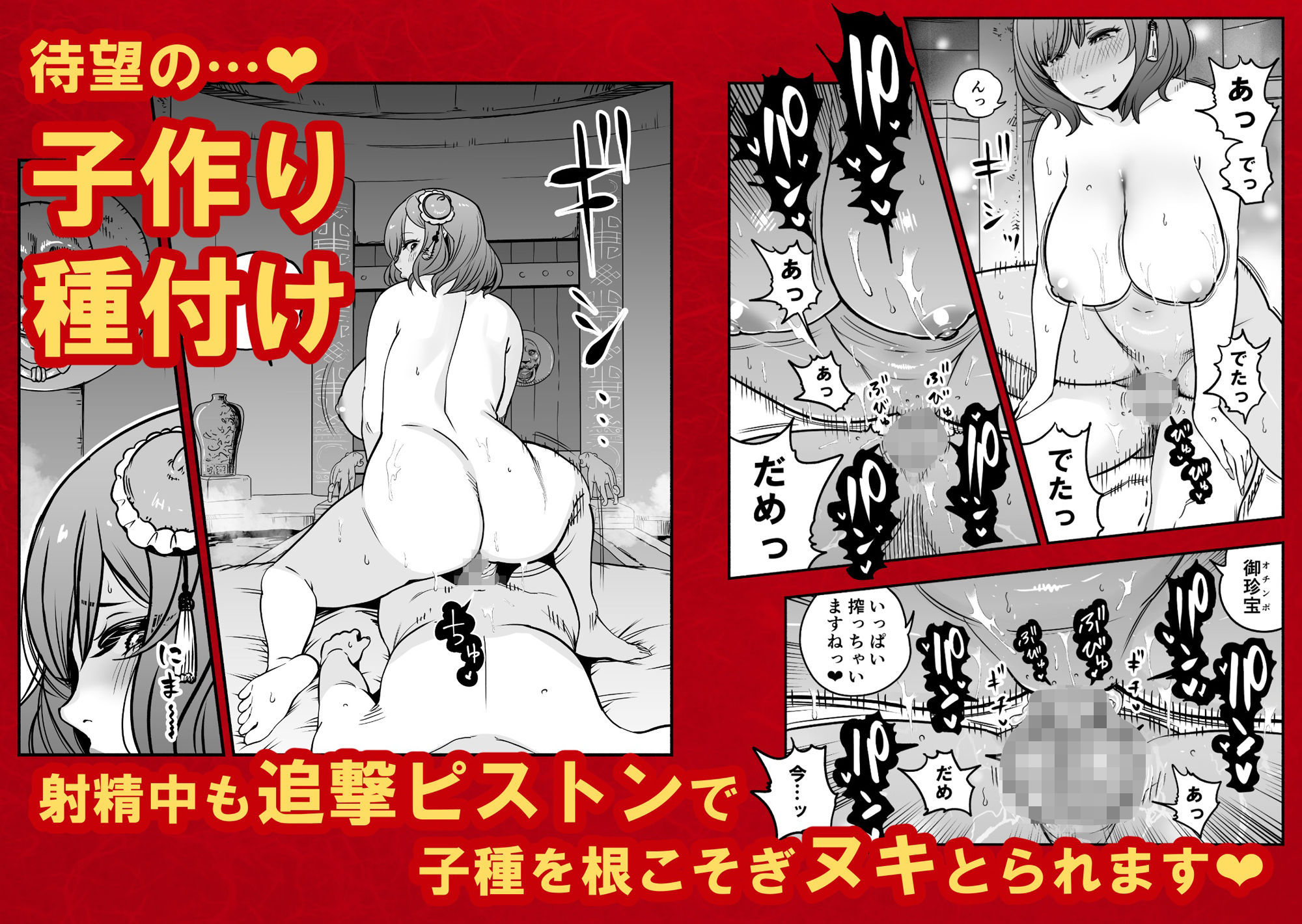 皇帝の指南役 弐 -ゆるふわ宮女の甘やかし子作り搾精-