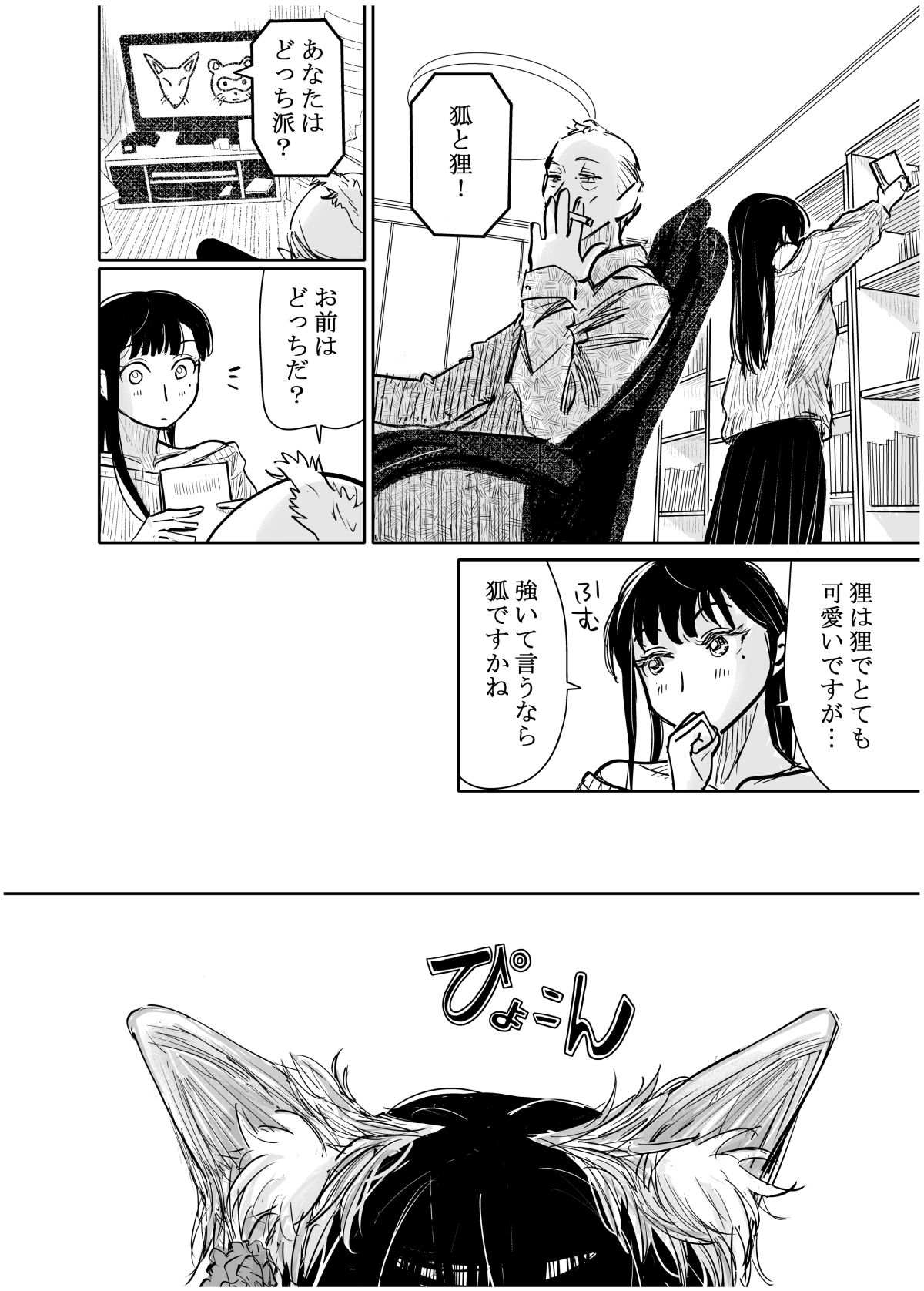 彼女が枕営業を始めた理由