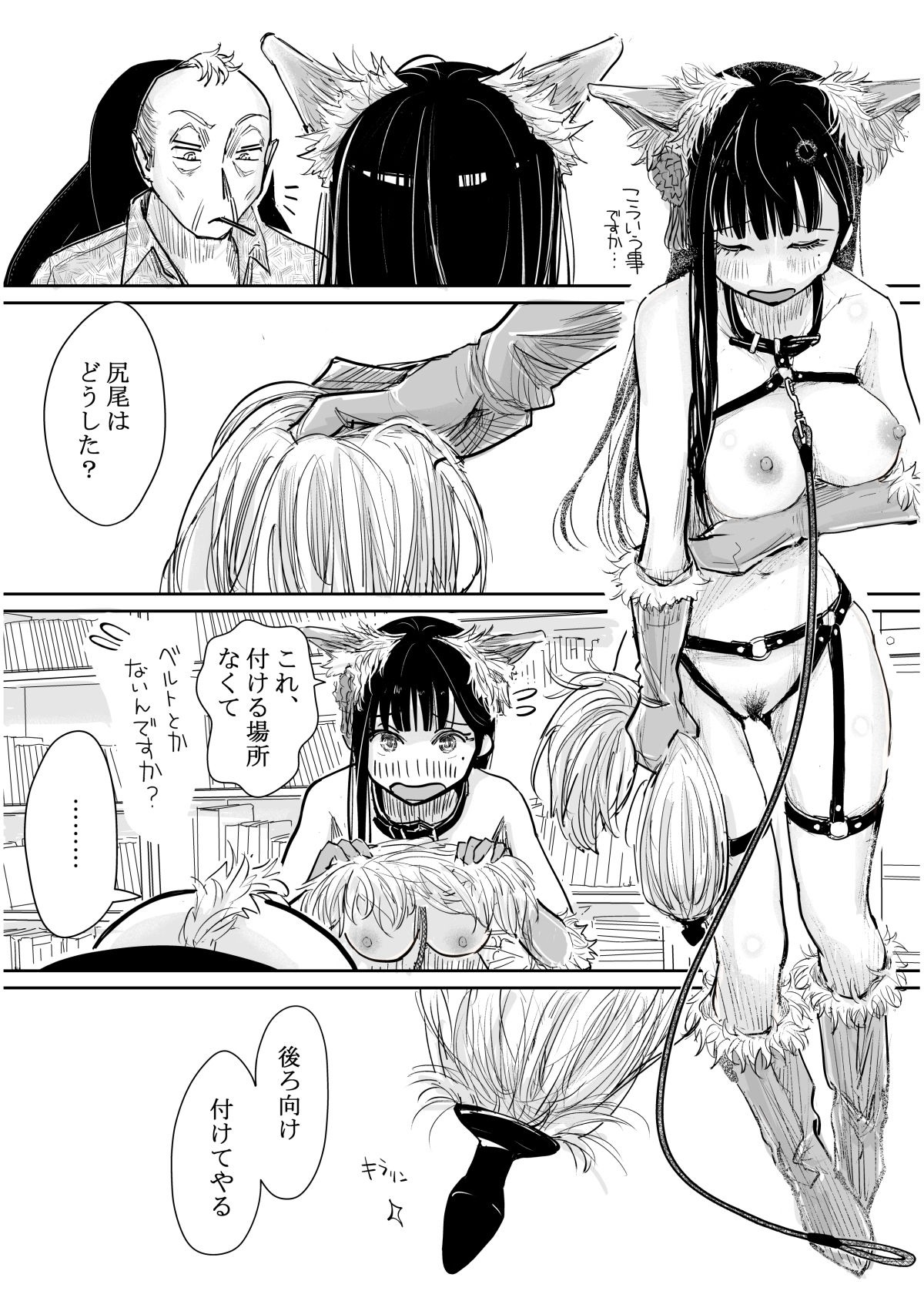 彼女が枕営業を始めた理由