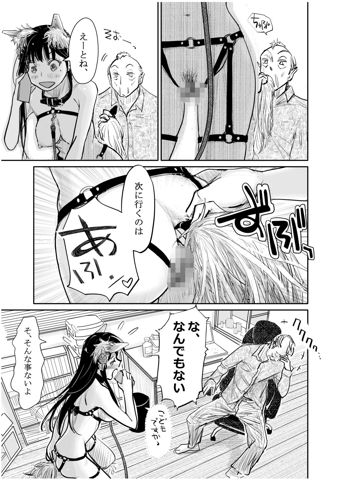 彼女が枕営業を始めた理由