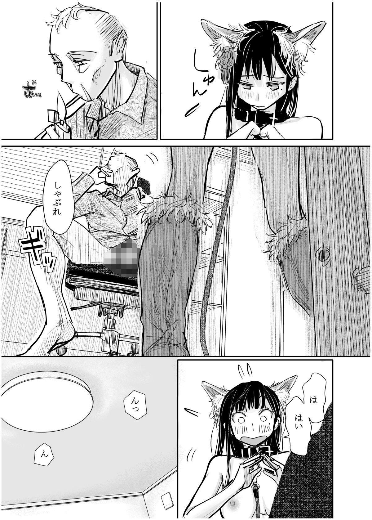 彼女が枕営業を始めた理由
