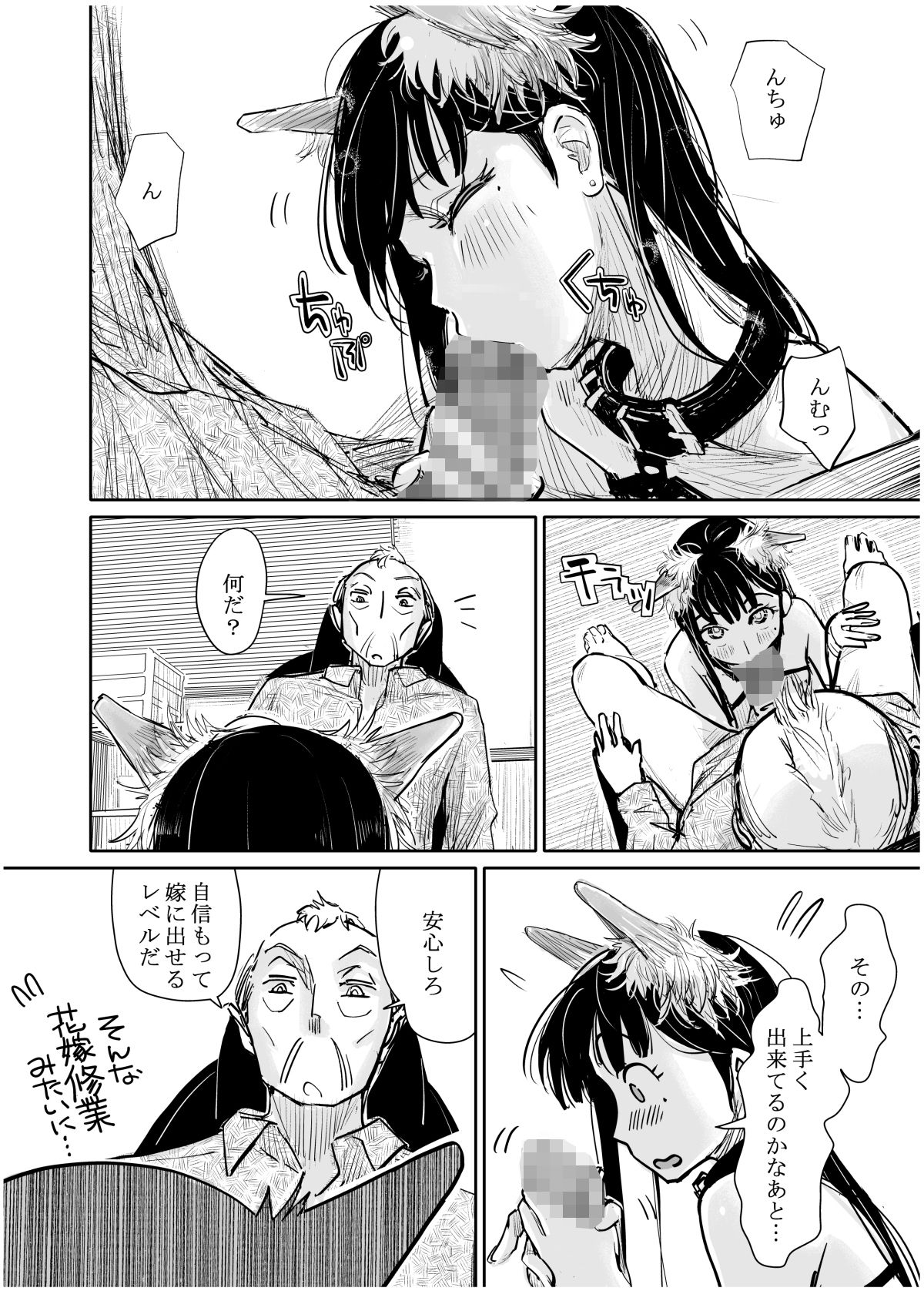 彼女が枕営業を始めた理由