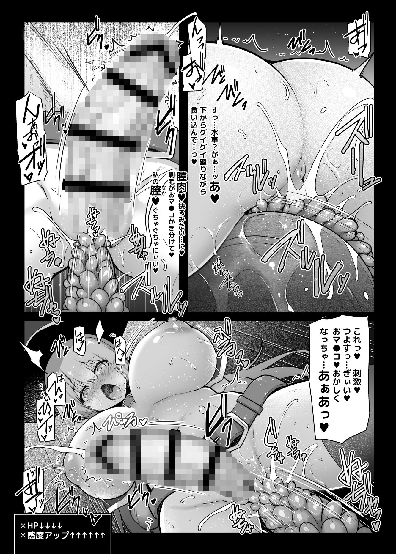 マキリちゃんのエロトラップダンジョン攻略（まあ出来ないんですが）