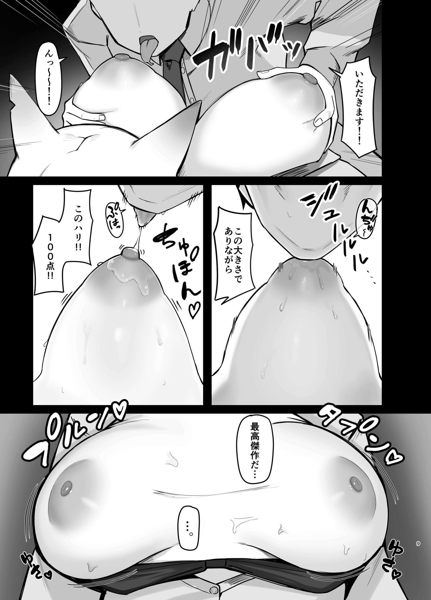 おやすみカンナ