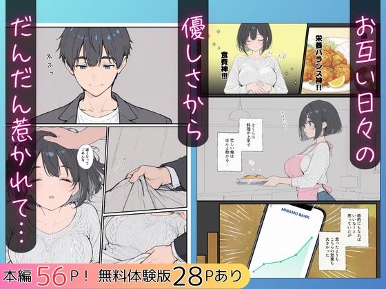 物価高で同棲した巨乳黒髪ボブ妹に密着勃起…ごっくんフェラから甘々中出しSEXした話