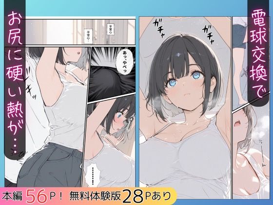 物価高で同棲した巨乳黒髪ボブ妹に密着勃起…ごっくんフェラから甘々中出しSEXした話