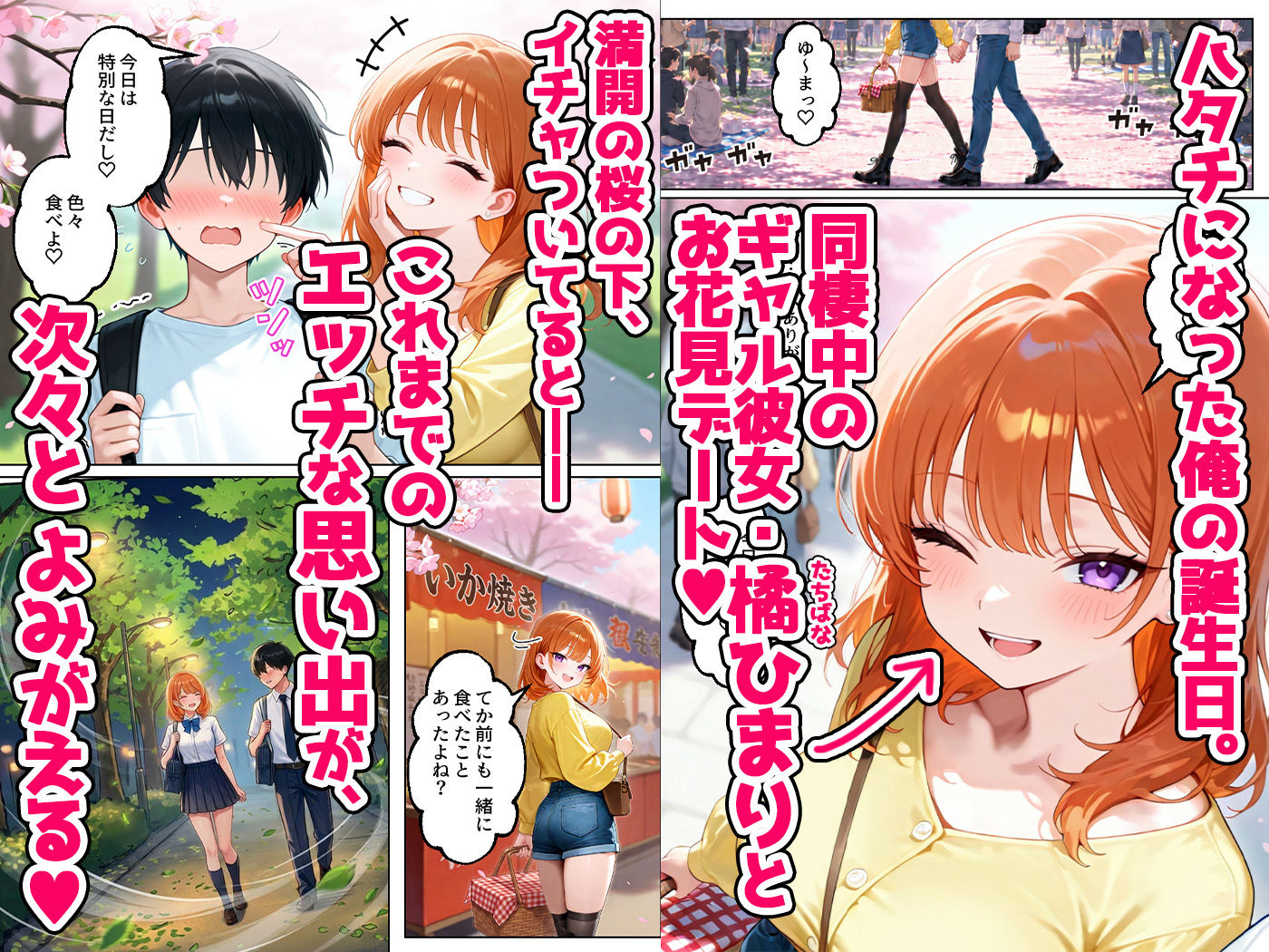 家出してきたクラスの人気ギャルが彼女になったら嫁になるまで何度も中出しHさせてくれた話