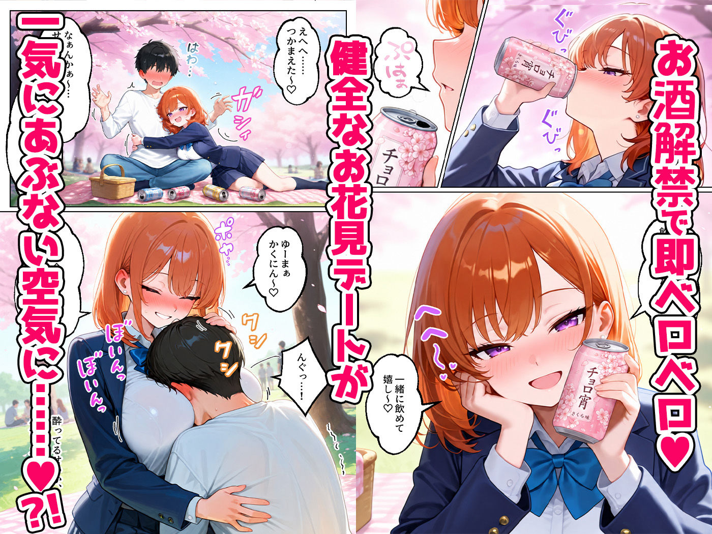 家出してきたクラスの人気ギャルが彼女になったら嫁になるまで何度も中出しHさせてくれた話