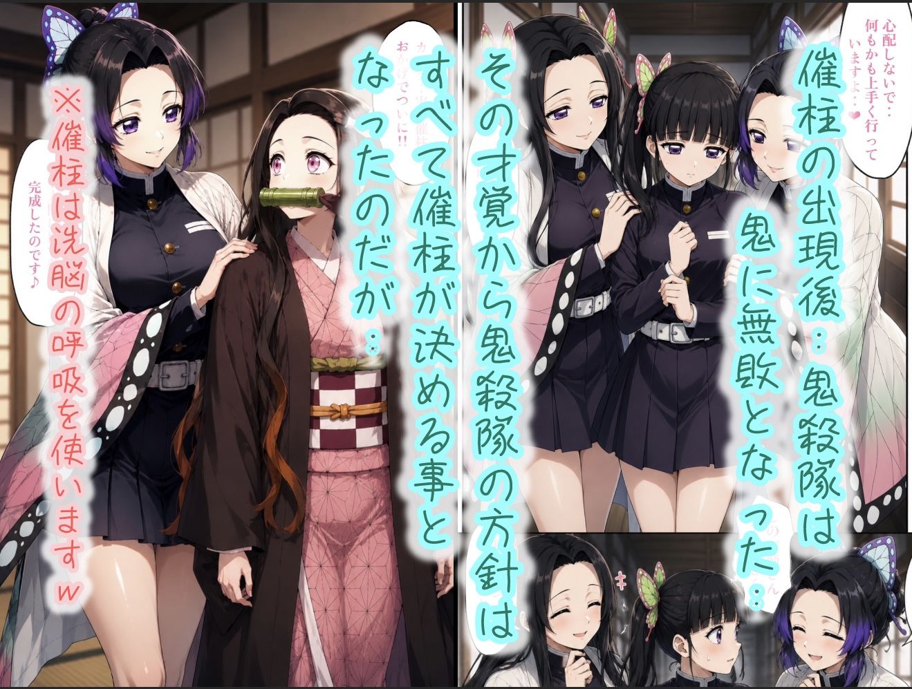 催柱〜洗脳の呼吸が強すぎる〜 第弐話